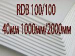 ППУ RDB-100/100 40мм 40мм rdb100