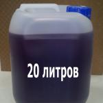 увеличить АОС 20л