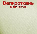 увеличить валютин