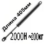 увеличить Газлифт 2000Н короткий
